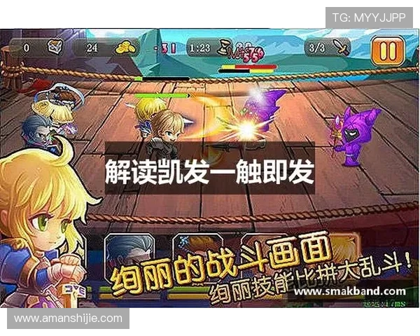 凯发天生赢家·一触即发：掌握最新游戏技巧提升你的胜率与排名