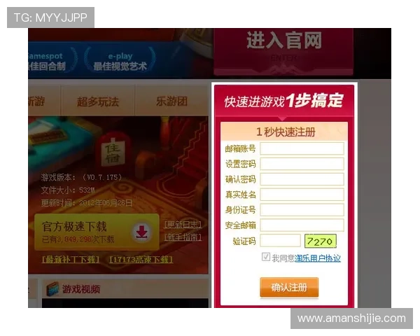 ppgame官网官方平台介绍与注册流程，快速掌握账号创建与安全保障技巧