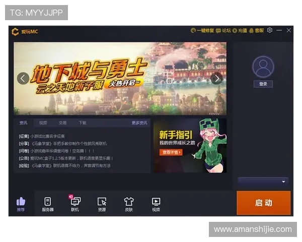 爱玩游戏盒子用户指南，全面掌握平台操作技巧提升游戏体验质量