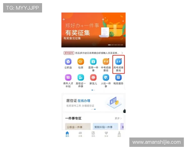 凯发登录娱乐平台提供的丰富优惠活动与注册登录流程详解