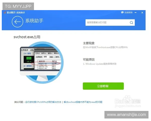凯发体育官网平台登录入口下载常见问题及解决方案详解帮助用户顺利登录